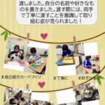新しい先生と仲良くなろう！ということで自己紹介カードを作って渡しました。自分の名前や好きなものを書きました。渡す際には、両手で丁寧に渡すことを意識して取り組む姿が見られました！