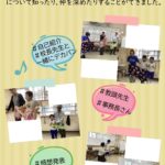 校長先生、教頭先生、事務長さんの自己紹介を聞いたり、デカパンリレーをしたりしました。新しい先生について知ったり、仲を深めたりすることができました ＃自己紹介 ＃校長先生と一緒にデカパン ＃感想発表