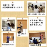 ５月９日（金）火災避難訓練をしました。放送を良く聞いて落ち着いて避難できました。 #静かに放送をききました。 ＃おはしも ＃消火器講習