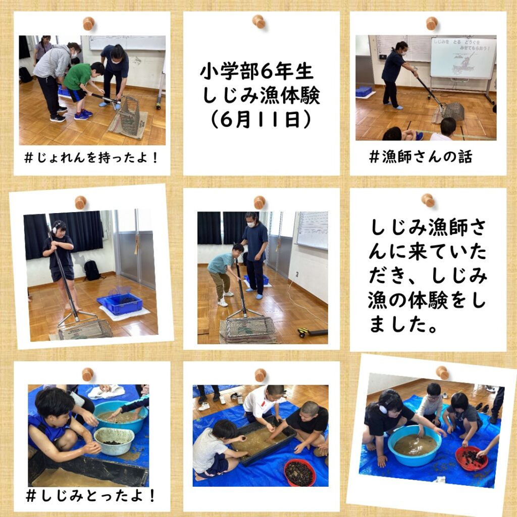 しじみ漁師さんに来ていただき、しじみ漁の体験をしました。#漁師さんの話 #じょれんを持ったよ #しじみとったよ