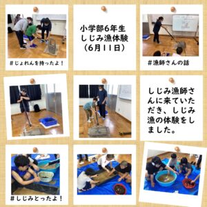 しじみ漁師さんに来ていただき、しじみ漁の体験をしました。#漁師さんの話 #じょれんを持ったよ #しじみとったよ