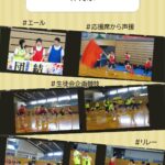 #エール #応援席からの声援 #生徒会企画競技 #リレー #玉入れ