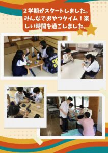 ２学期がスタートしました。