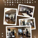 週当番の様子