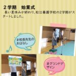 ２学期始業式
