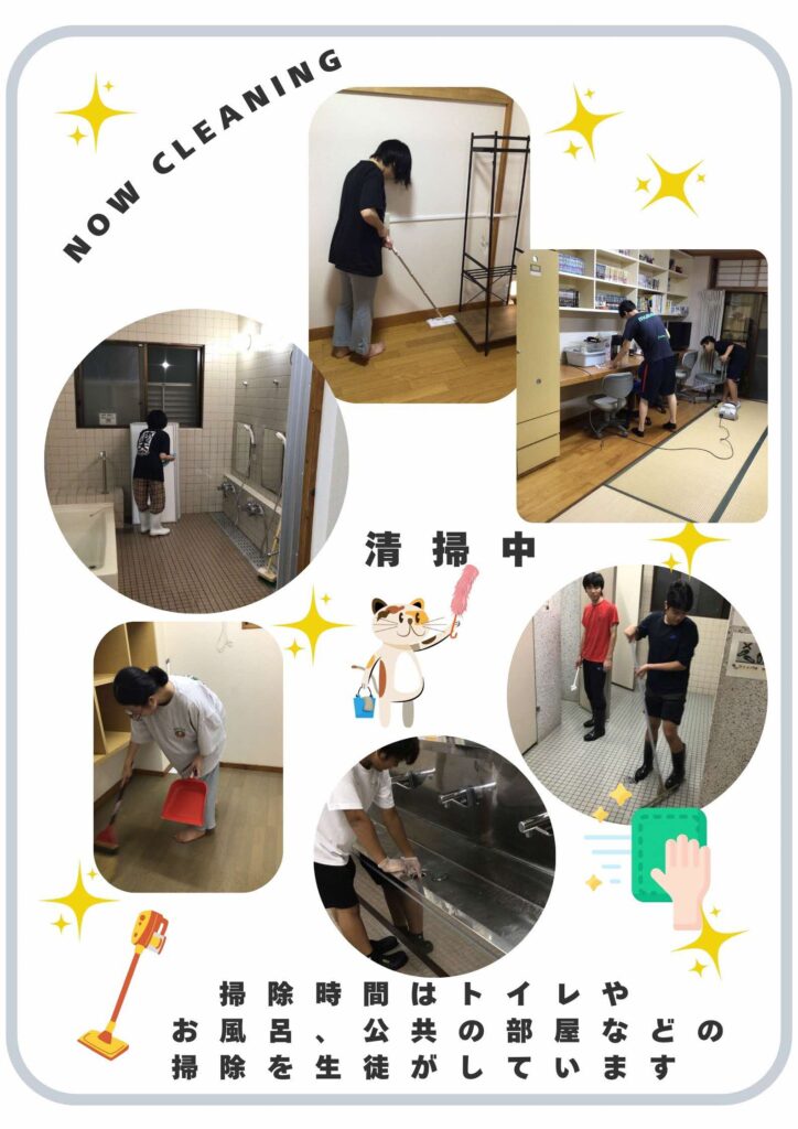 寄宿舎で掃除をしている様子