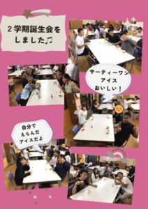 ２学期誕生会 アイスを食べている様子