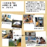 小学部１年生　遠足に行きました