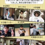 小学部５年生　宿泊研修に行きました