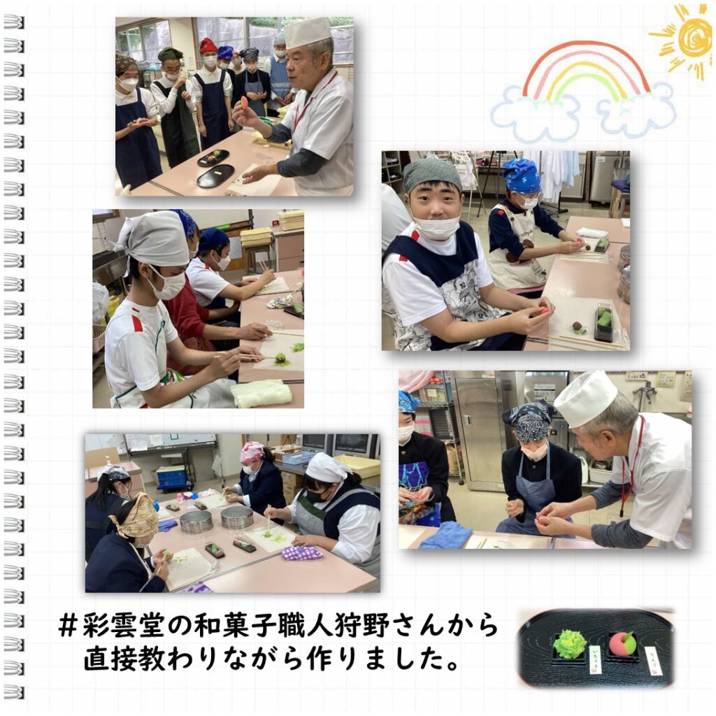 ＃彩雲堂の和菓子職人狩野さんから直接教わりながら作りました。