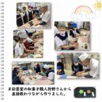 #彩雲堂の和菓子職人狩野さんから直接教わりながら作りました。