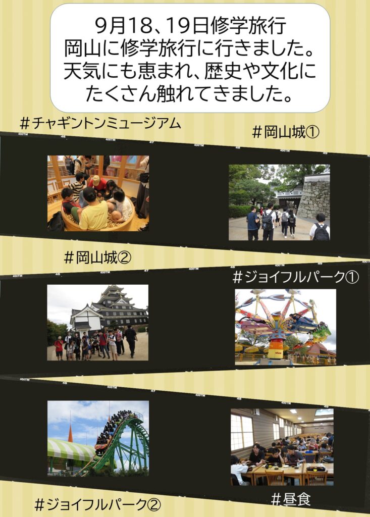 #チャギントンミュージアム #岡山城 #ジョイフルパーク #昼食