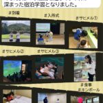 #入所式 #サヒメル #食事 #キンボール #就寝準備 ＃掃除