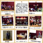 学習発表会で、高学年発表を頑張りました。