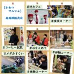 かわつマルシェ 高等部販売会 #Mカフェ #実演コーナー #コーヒー試飲 #心をこめて #メダカすくい #体験コーナー