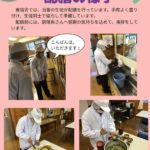 配膳をしている様子