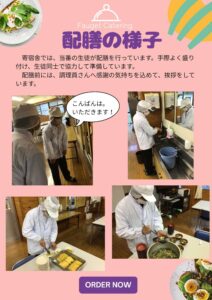 配膳をしている様子