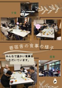 食事をしている様子