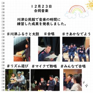 川津公民館で音楽の発表をしました