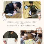 お楽しみ会準備の様子