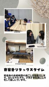 余暇時間の様子