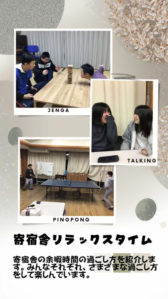 余暇時間の様子