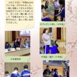 ２月１９日に『卒業生おめでとう会』が行われました。一緒に活動してきた６年生に在校生がプレゼントを渡したり、ダンスを一緒に踊ったりして「卒業おめでとう」の気持ちを伝え、楽しい思い出ができました。#プレゼント渡し#卒業制作発表#司会進行＃贈る言葉#別れの言葉