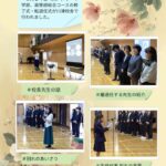 令和７年度　修了式・転退任式