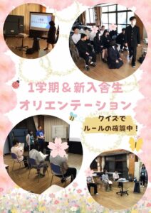 オリエンテーションの様子