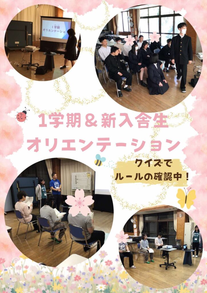 オリエンテーションの様子