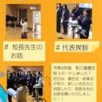 #校長先生のお話 ＃代表挨拶