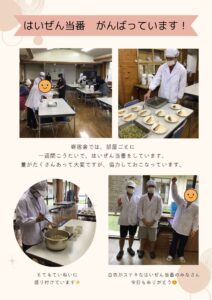 配膳の様子