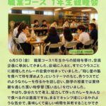 職業コース1年生親睦会