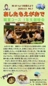 職業コース1年生親睦会