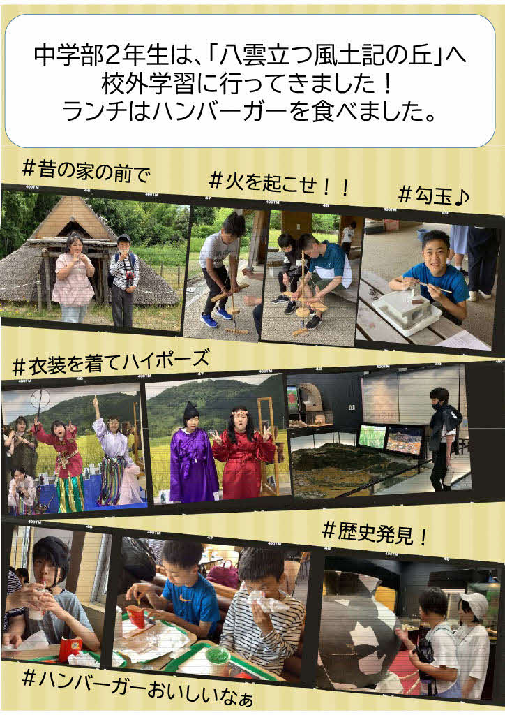 小学部３年　松江北消防署に行ったよ！ #消防車乗車体験#救急車乗車体験#放水見学