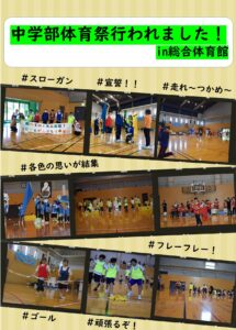 ＃中学部体育祭