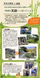 竹林整備の様子の写真です。筍堀りもしました。