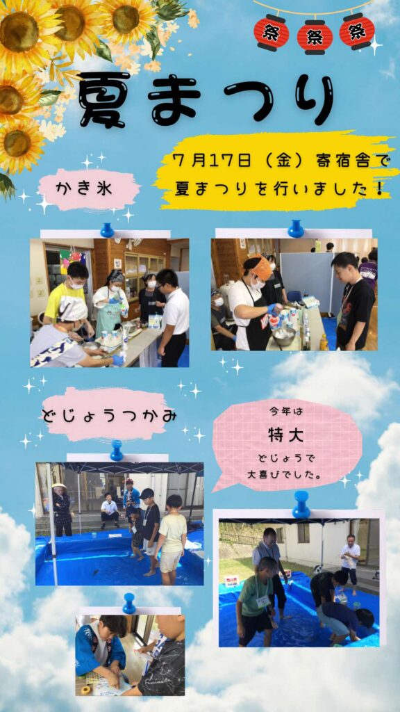 夏祭りの様子