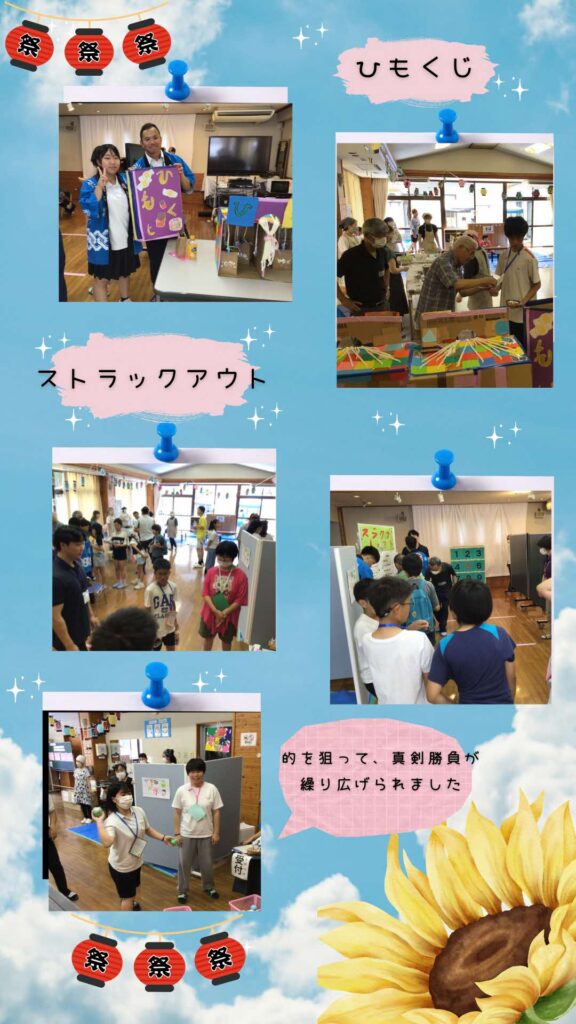 夏祭りの様子