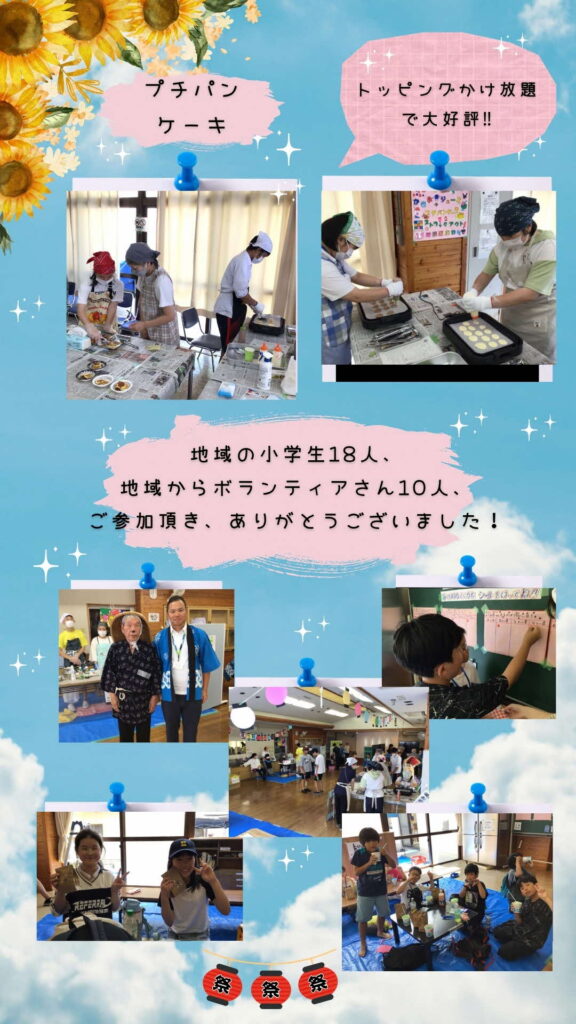 夏祭りの様子