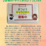 あしたもえがおでNO.13