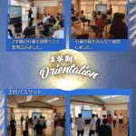 ２学期オリエンテーション
