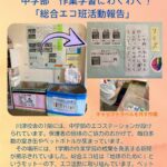 あしたもえがおでNO.14