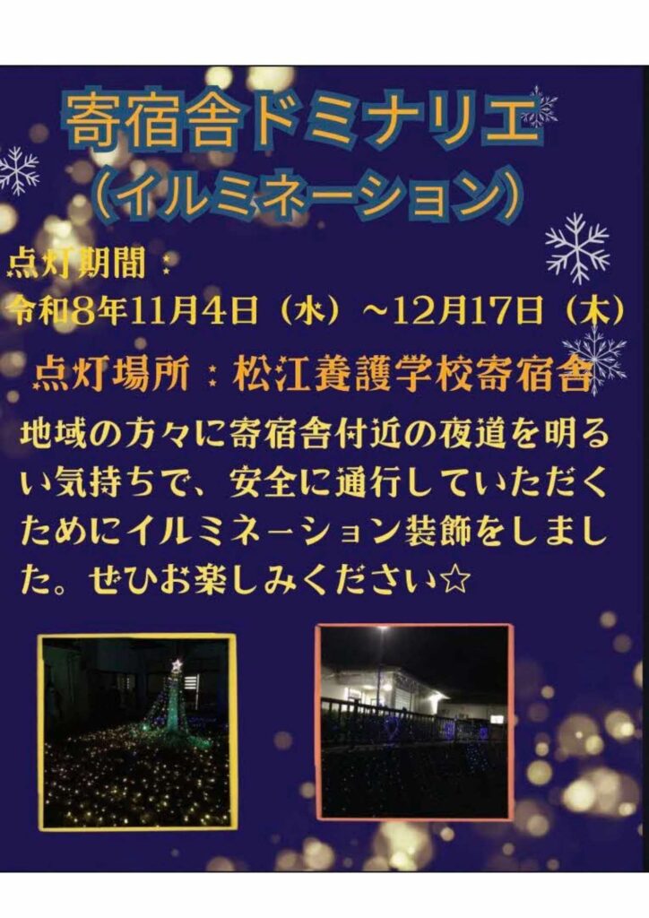 イルミネーション準備