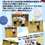 R8　特スポ　安来分教室