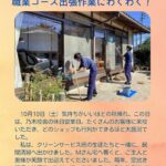 あしたもえがおでNO.16