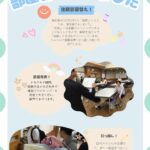 部屋替えの様子