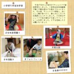 ９月17日から1泊2日でサンレイクで宿泊学習をしました。１日目は安来演劇館で踊りや銭太鼓などを教えてもらいました。その後、サンレイクへ移動し、おいしいご飯を食べたり、楽しみにしていたお風呂に入ったりしました。２日目はサンレイクで木の実などを使ってフォトフレームを作りました。とても充実した２日間になりました